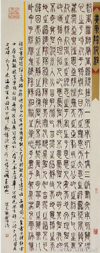 最厉害的奇书黄帝阴符经,黄帝阴符经第一天书