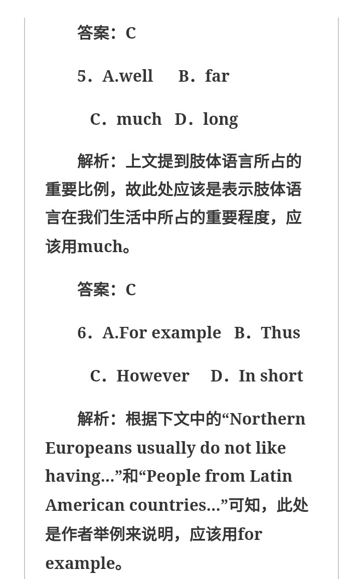 2012陕西高考英语试题及答案,2017年高考英语试卷全国卷3