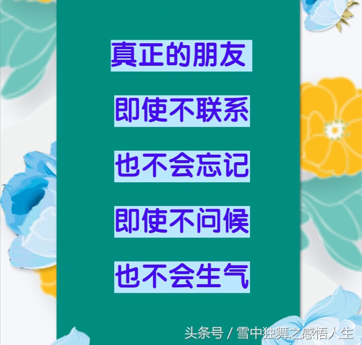 人情淡薄的世间哪里有真正的朋友,人情淡薄世态炎凉冷暖自知的句子