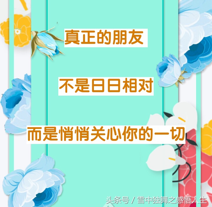 人情淡薄的世间哪里有真正的朋友,人情淡薄世态炎凉冷暖自知的句子