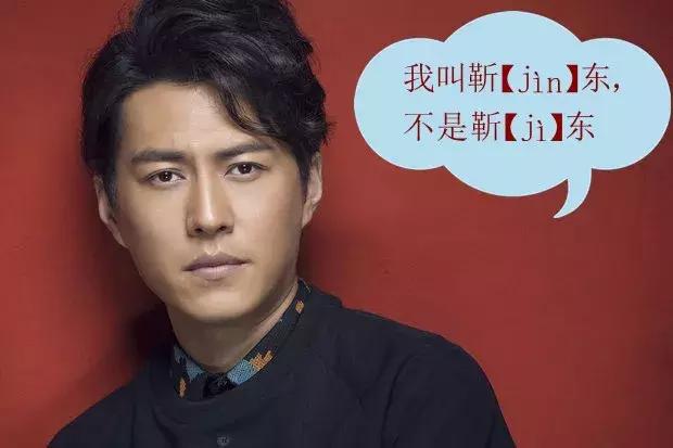 你还知道哪些姓氏容易读错,千万别再读错的姓氏