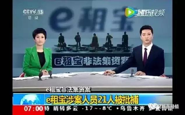 警方提示涉及传销骗局,公安局提醒传销骗局