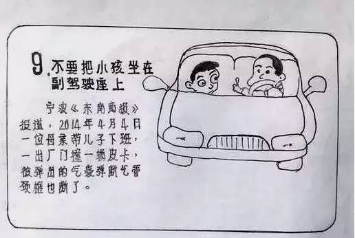 暖哭！65岁外公亲自手绘《儿童安全警示教育》漫画册，张张能救命