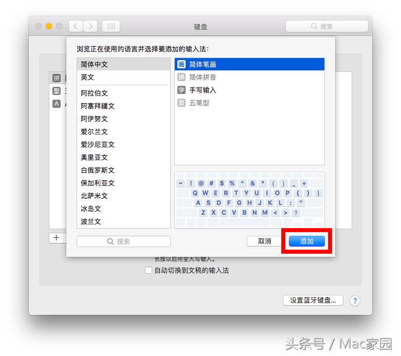 苹果电脑汉字输入法切换,苹果电脑搜狗输入法切换
