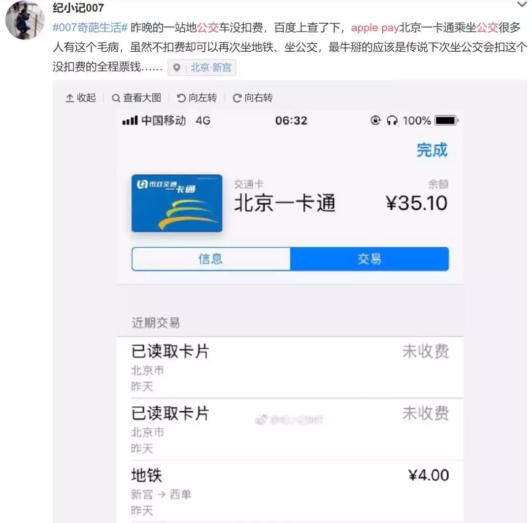 applepay公交卡怎么退钱,applepay刷公交不好使了怎么办