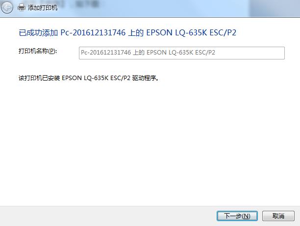 局域网共享打印机的方法