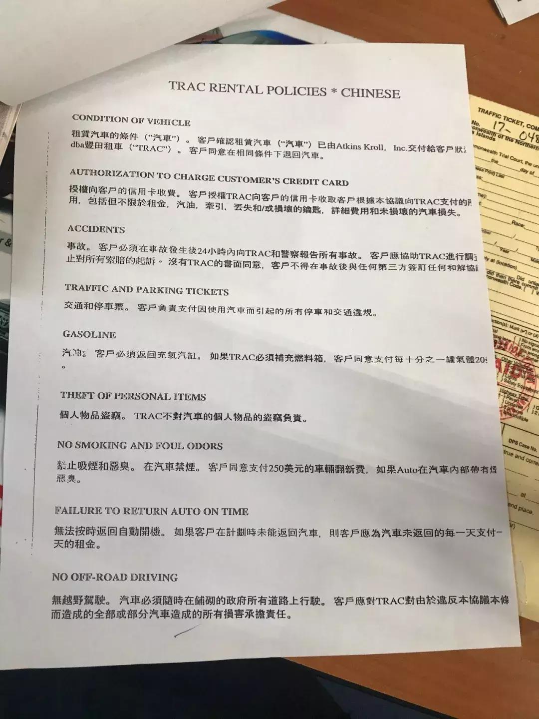 2018塞班岛9天自驾之旅（前期准备、香港机场、塞班租车）