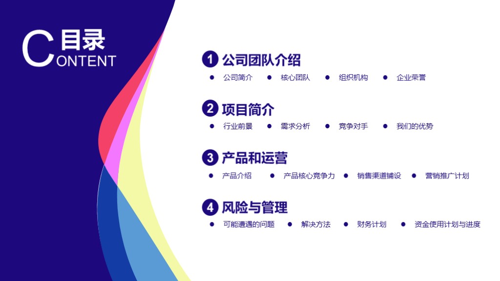 介绍苹果公司用的ppt模板,ios系列商务ppt模板