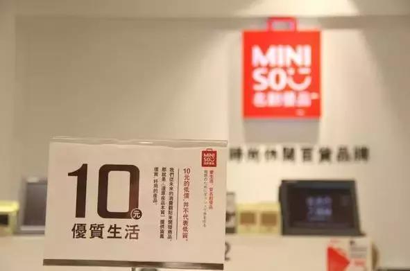 四年开店超1800家,名创优品一个门店可以盈利多少