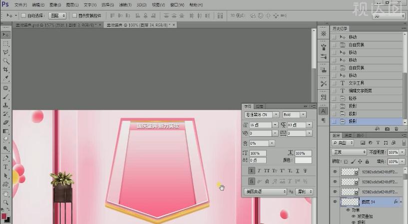 ps美妆产品主图设计,彩妆宣传海报教程ps