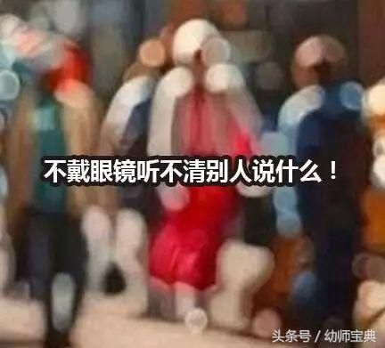 幼儿园眼睛里的世界主题墙,班级爱护眼睛主题墙布置