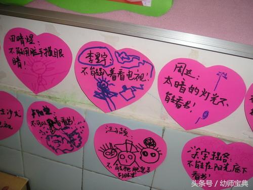 幼儿园眼睛里的世界主题墙,班级爱护眼睛主题墙布置