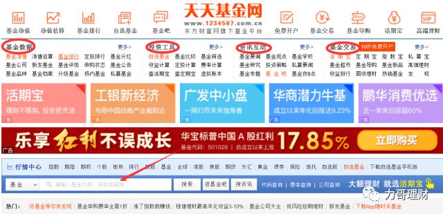 理财需要关注哪些网站,不知道这些别说你会理财