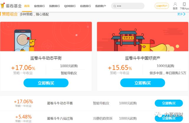 不知道这些别说你会理财,理财网站哪个最好用