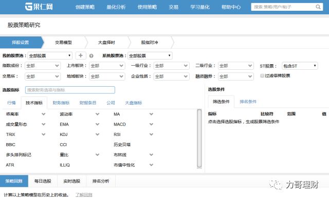 理财需要关注哪些网站,不知道这些别说你会理财