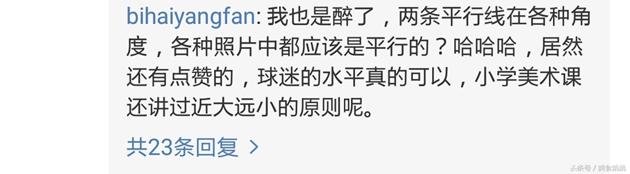 高拉特单刀被判越位视频,高拉特越位进球