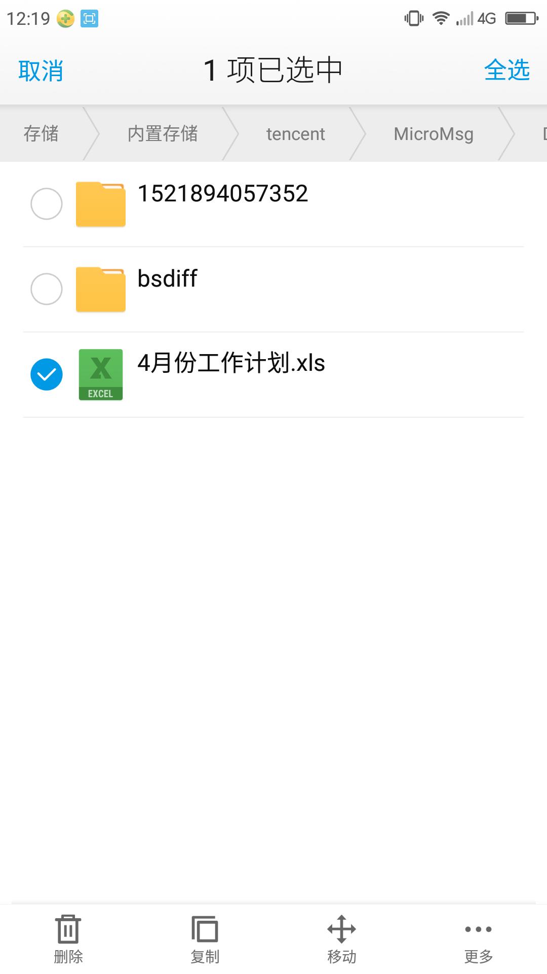 手机微信接收文件存放在哪个位置,手机微信接收到的文件保存在哪里