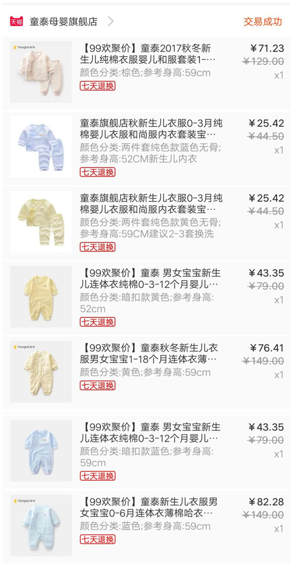 预产期11月—12月的囤货清单