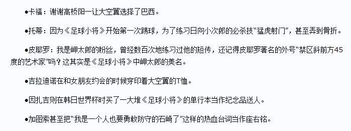 一口气看完足球小将重制版,足球小将重制版129期荷兰热身赛