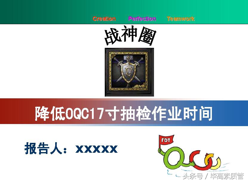 qcc品管圈发表流程及注意事项,qcc品管圈根本目的