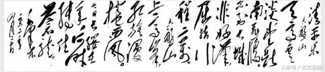 毛*东泽**书法的特点及作品欣赏