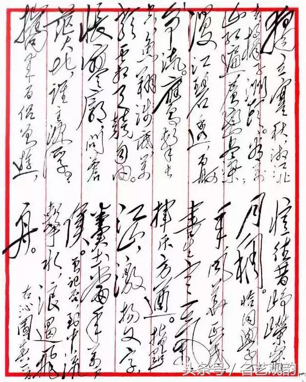 毛*东泽**书法的特点及作品欣赏