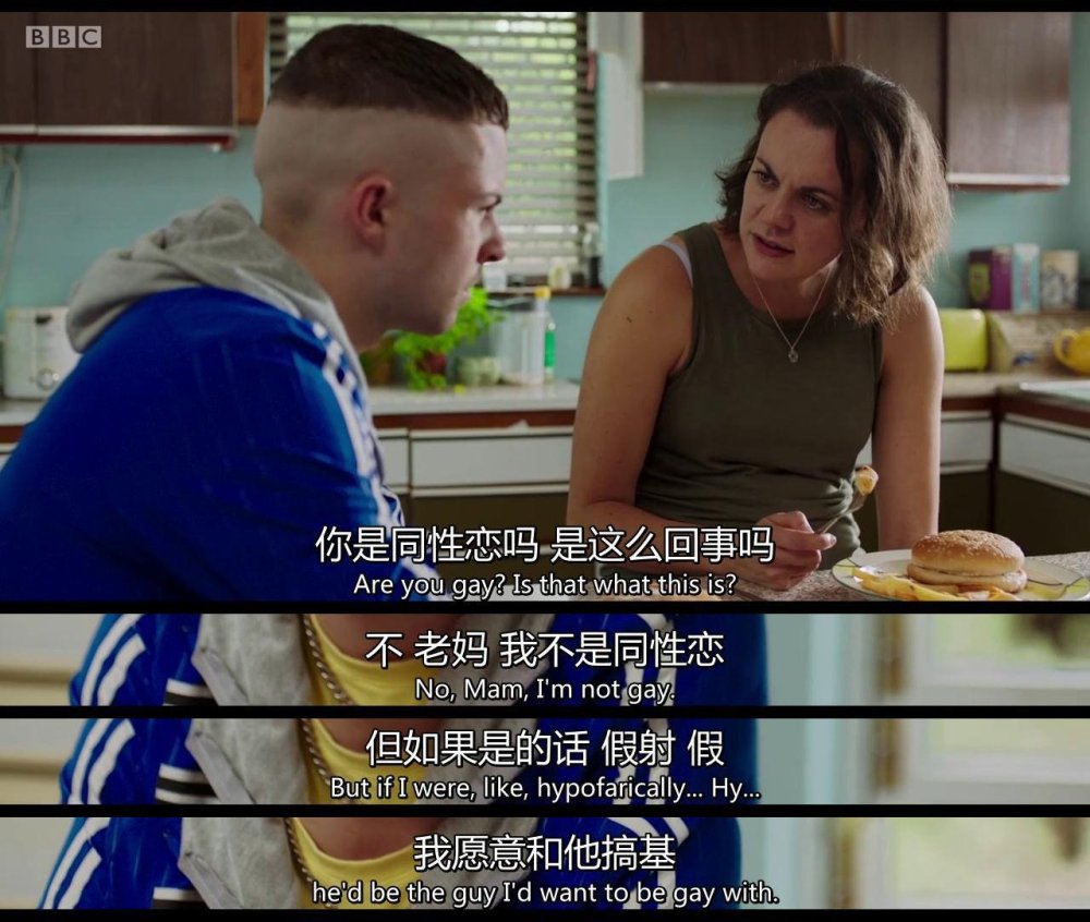 “我不是同性恋，如果是，我愿意和他搞基”