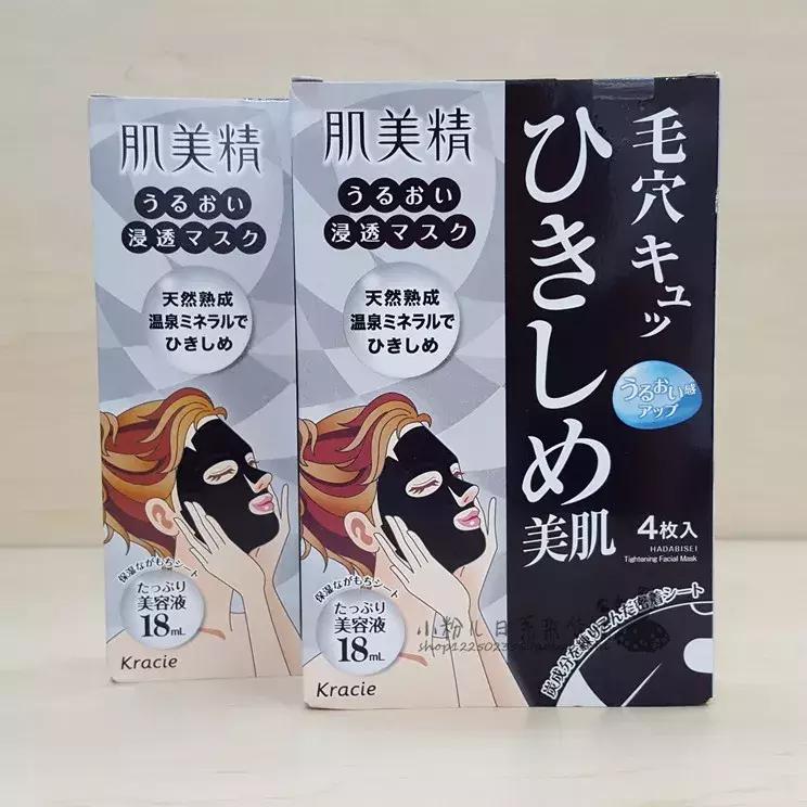 去黑头收缩毛孔除粉刺螨虫神器,去黑头神器护肤品