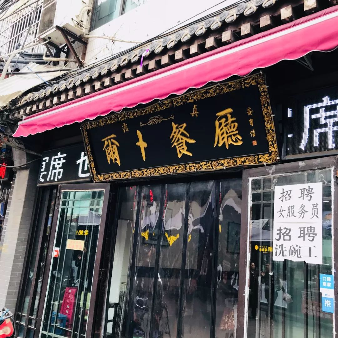 西安旅游必去景点推荐回民街,回民街好吃的小馆