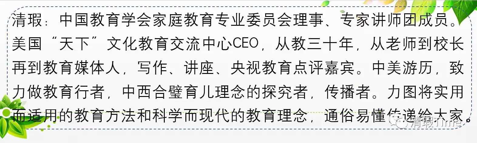 【清瑕】从外卖小伙的逆袭，看教育的诗和远方