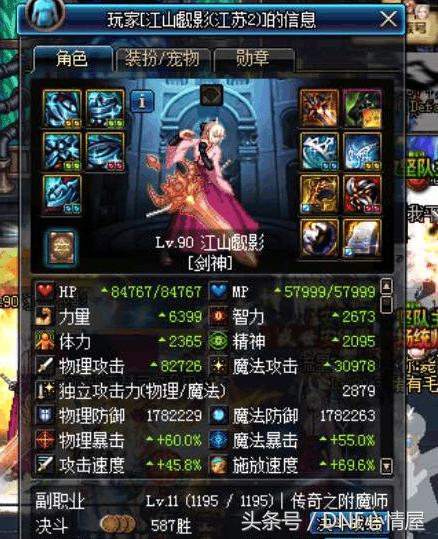 dnf86版本剑魂武器排名,dnf86版本剑魂带霸域英豪