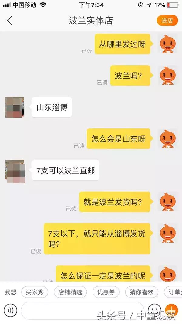 波兰代购是不是骗人的,淘宝海外代购套路骗局揭秘