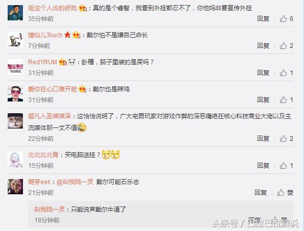 《送吃鸡外挂》戴尔用我家电脑可“开挂”(飞天、抢变大)