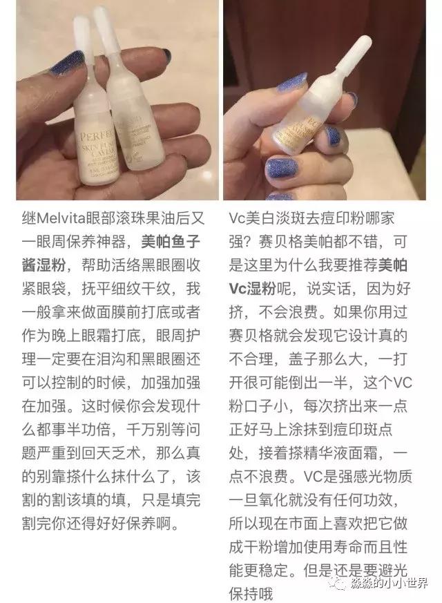 敏感肌眼周护理,轻奢眼周护理