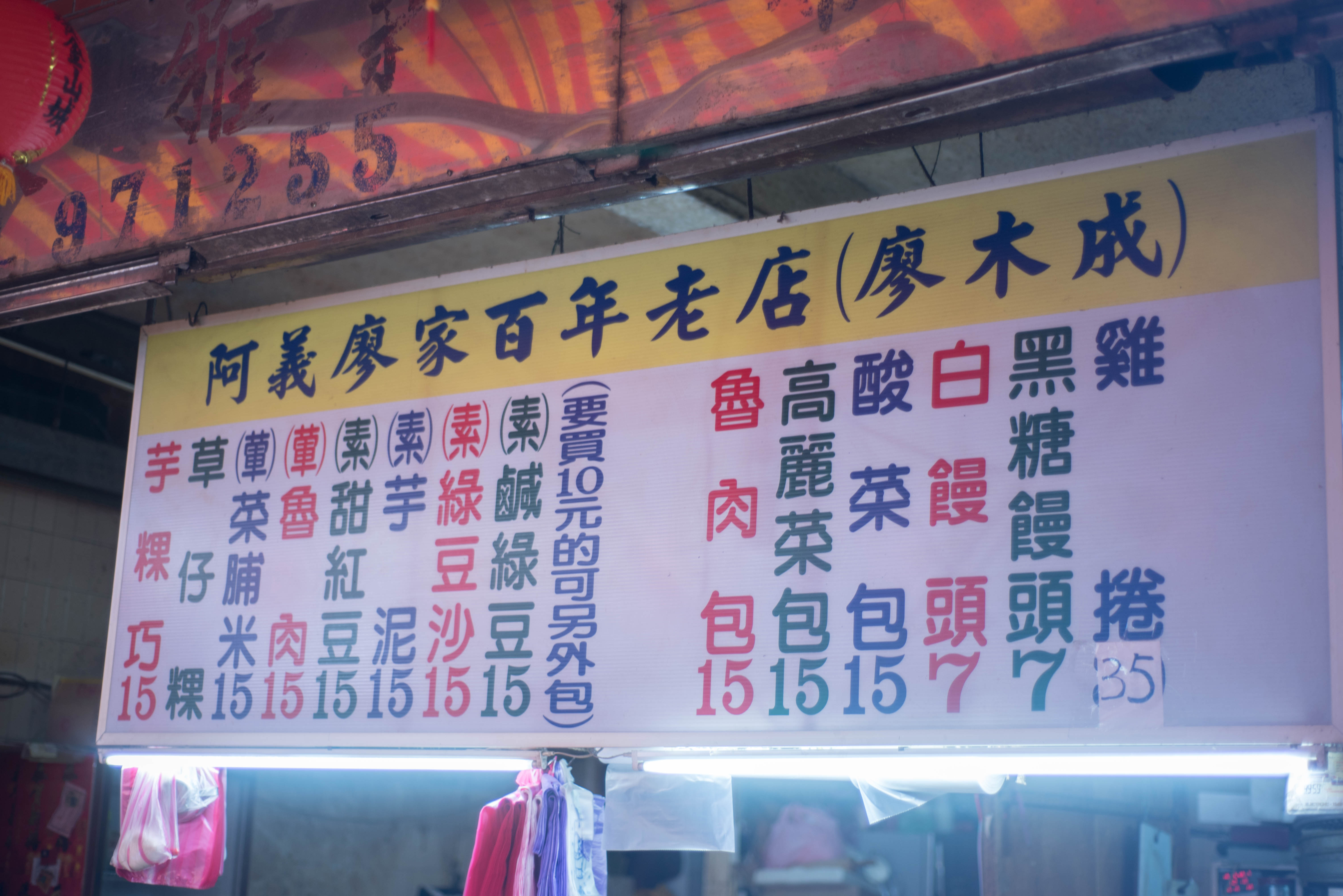 除了你们知道的台湾夜市兔子推荐周杰伦套餐