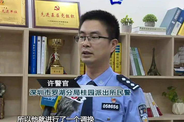 深圳男子网购假币,男子网购假币并报警