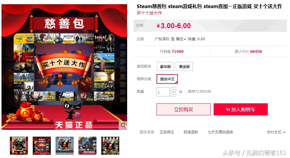 月入21万+的套路：喜加一