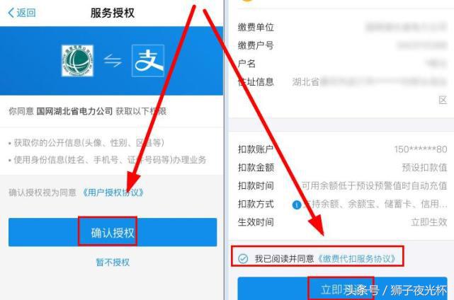 电费欠费停电闹心，支付宝的自动续费功能让你省心省力