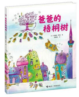 21个国家,21本世界经典丨一份让孩子阅读全世界的书单,值得珍藏