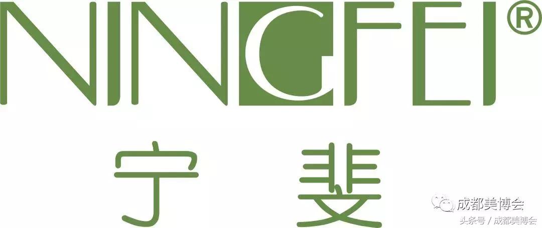 展商推荐丨宁斐——一家让科技改变美的企业