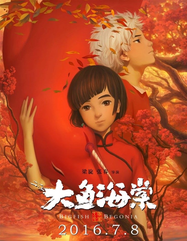 外媒怎么评价大鱼海棠,大鱼海棠为什么令人吐槽