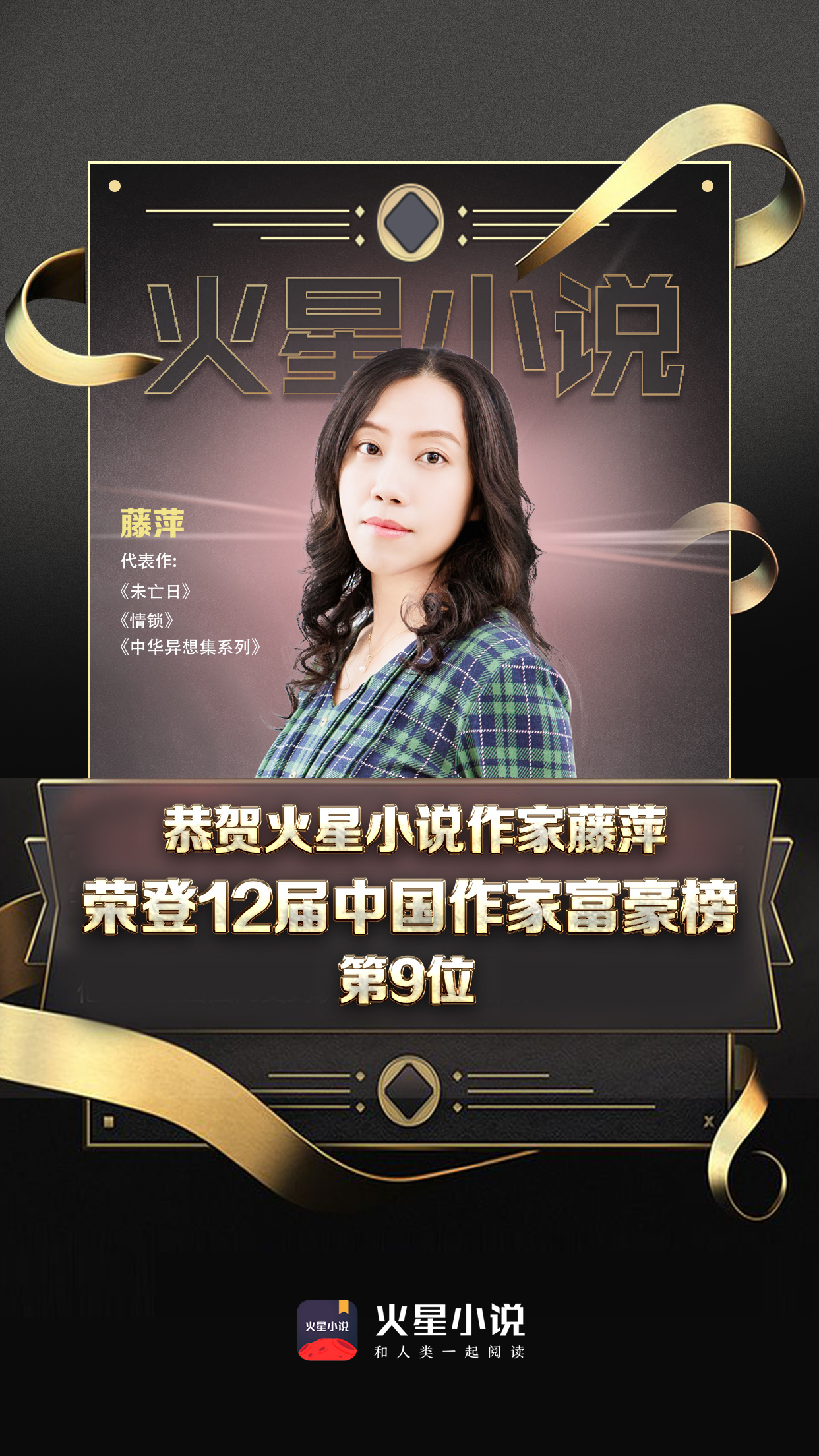 火星小说签约,火星小说主角