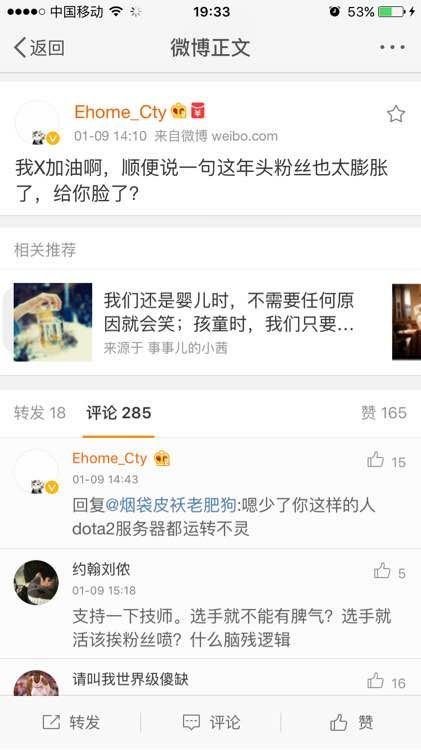 电竞圈梗,电竞圈梗主