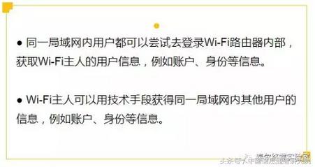 警惕Wi-Fi分享软件泄露您的隐私