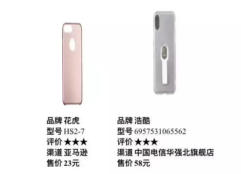 苹果壳金属超标,苹果手机壳致癌物超标