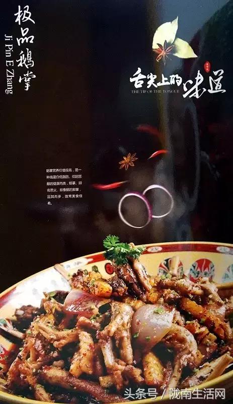 四川成县陈氏香鹅掌,四川成县香鹅掌