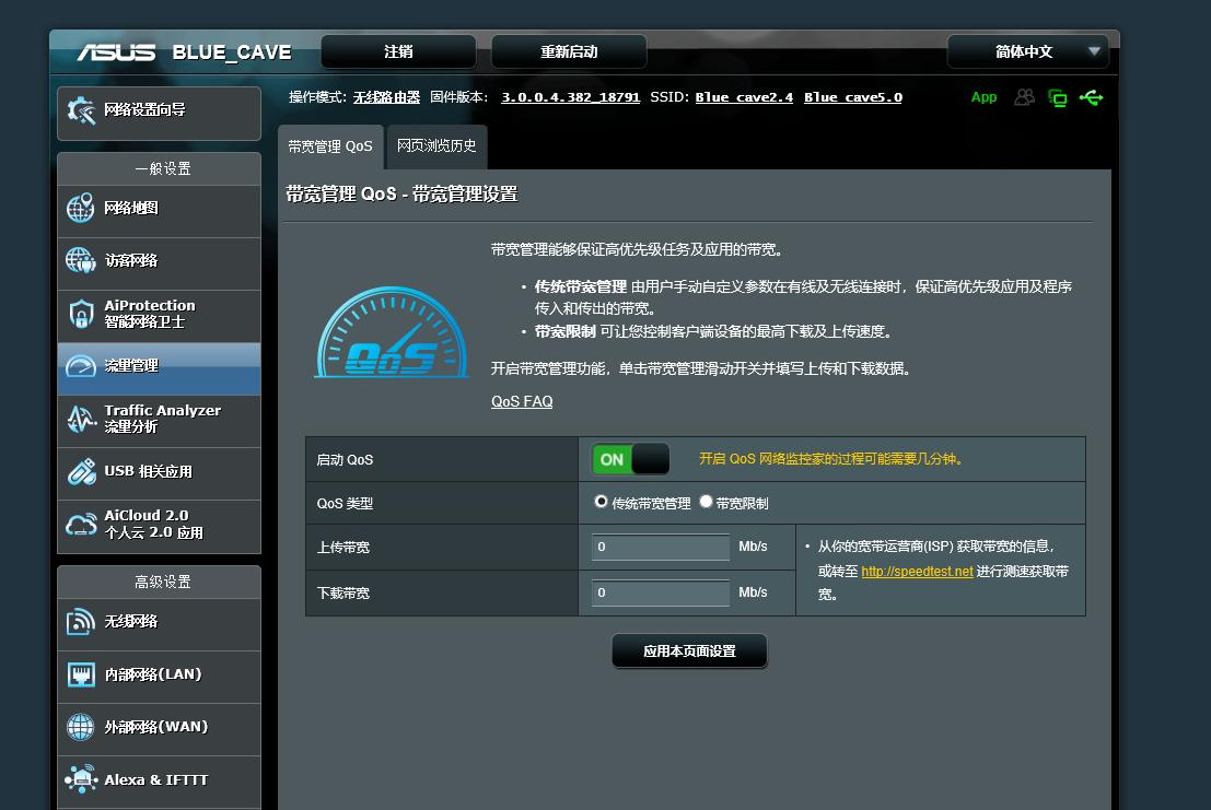华硕路由器蓝色长亮,华硕路由器谷歌云