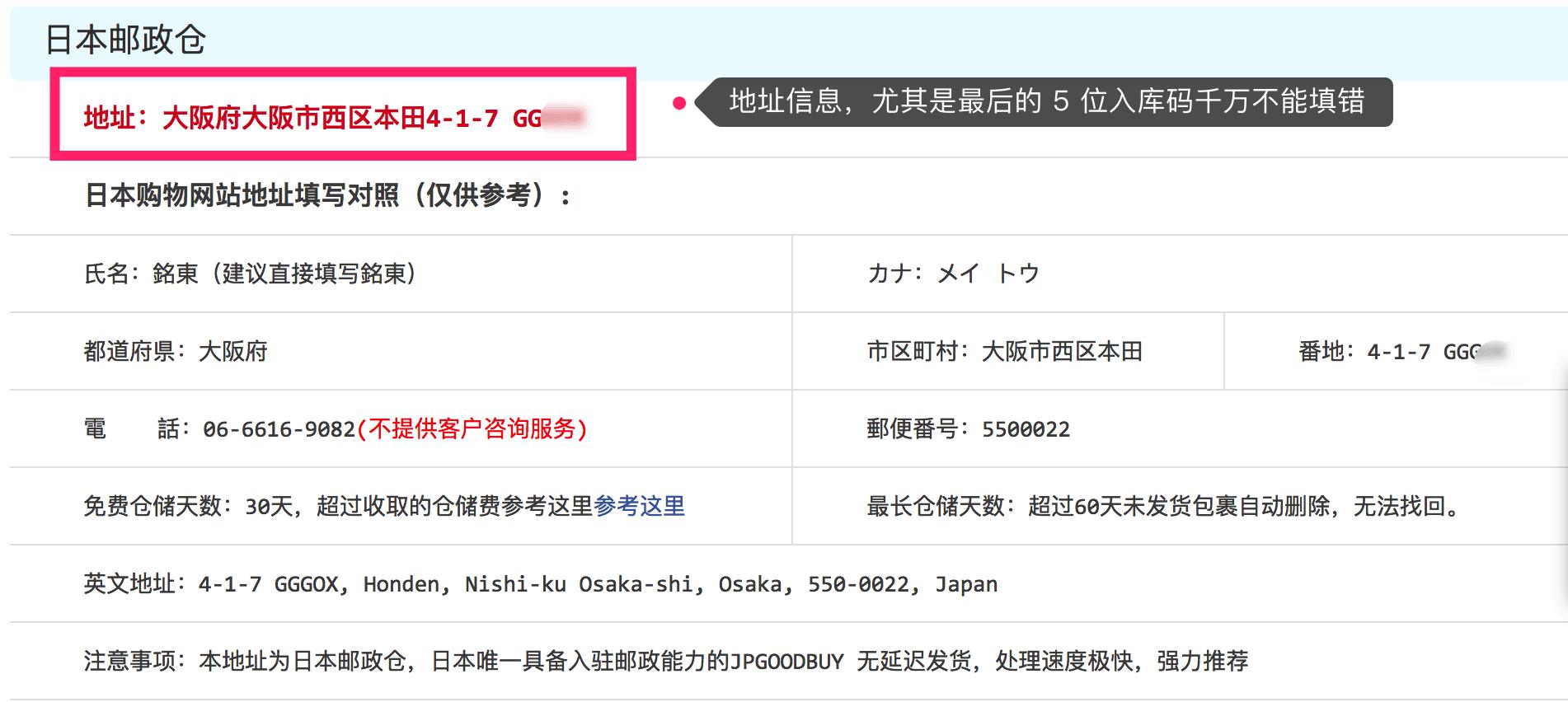 日本亚马逊国内地址,在日本亚马逊上买东西怎么付款