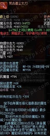 dnf狂战无用和荒古哪个比较好,dnf满属性荒古