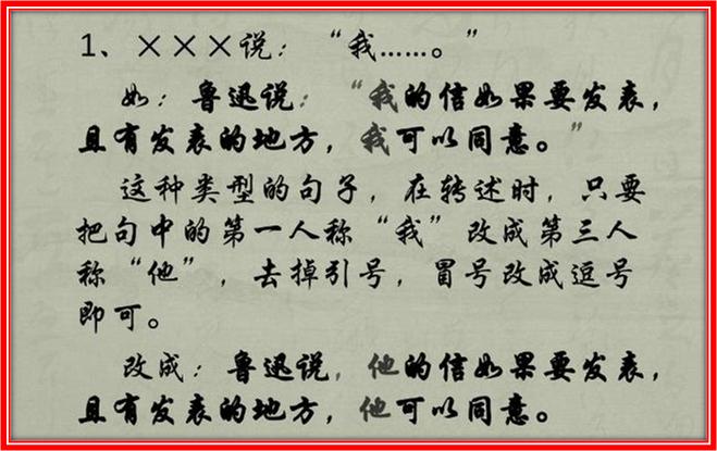 小学生直述句如何改转述句练习,小学转述句的改法技巧初三网